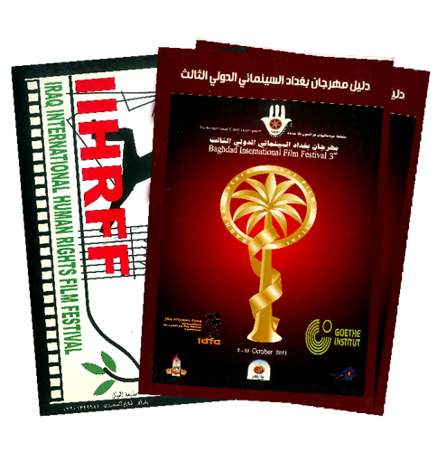 The 3rd  Baghdad International Film Festival