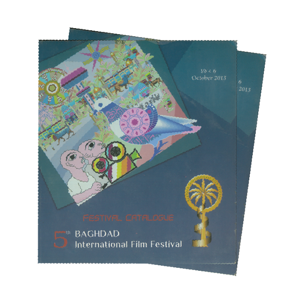 The 5th Baghdad International Film Festival