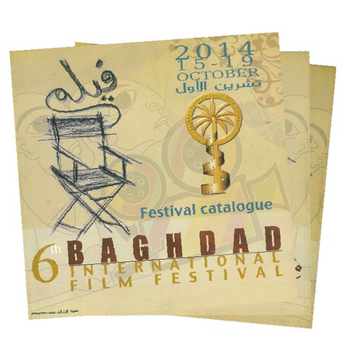 The 6th Baghdad International Film Festival